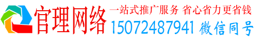 金安官理百度竞价广告
